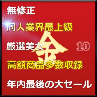 FC2 PPV 4817546 年内最後のビッグセール 無.最強美女きんちゃん人生初のハメ撮りに挑戦 大容.量パック レビ.ュー特.典付き