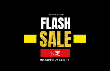 FC2 PPV 4821705 [2 days only] ***sjopp*pxn FLASH SALE!! The last shock of Reiwa 7! !