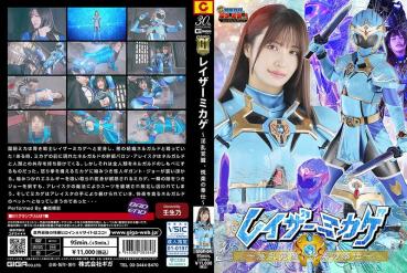 [G1] Razor Mikage ~Nymphomaniac Awakening, Service of Pleasure~ Aya Nanjo