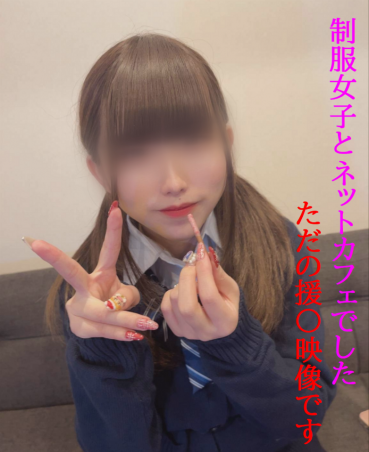 FC2 PPV 4829160 せーふく女子とのただのエーンだけどネカフェでこっそりやるのがたまらない/締まり良すぎ＆こっそり中出し【前編】**pjnnx**sqx