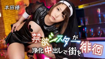 Caribbeancom 110125-001 Abstinence Sister Wanders the City With A Purifying