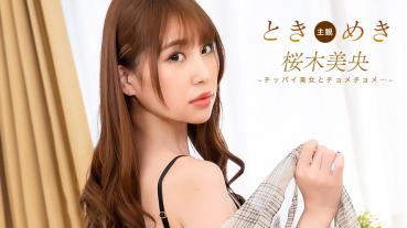 1Pondo 092825_001 Crushing ~ Small Breasts Girl And Panpanpan! ~