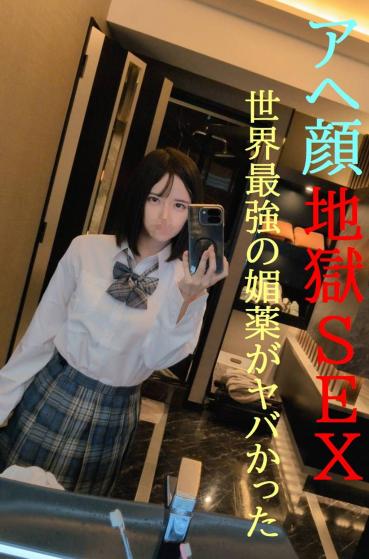 FC2 PPV 4830265 Ahegao Face Repeated ★ Idol VS The World's Strongest Nobi/Ya/Ku Was Dangerous ★ Serious Too Much Sex Limited Release ★ Further Jumping *** jyopjysxn SEX video is with first bonus video