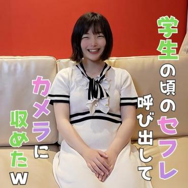 FC2 PPV 4833987 50%OFF! [Limited to 200 pieces, price] **zopjzysjsx [Gonzo with a short and plain sex friend] A choro sweet potato woman who became a sex friend from the momentum she got drunk when she was a gaku student. Celebrating the reunion after a long time, & recording