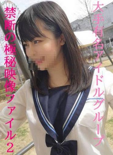 FC2 PPV 4837516 [None] ★ Earthquake ★ Secret File ★ This is ★ an idol who boasted past popularity