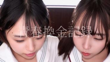 FC2 PPV 4843514 "Inexperienced" dedicated by two childhood friends at the same time. without rubber & pills. A record for youth cash exchange established with the highest amount ever offered.