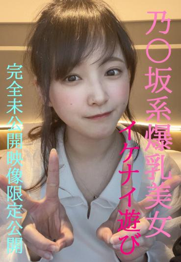 FC2 PPV 4852159 Naughty Play ★ With A Colossal Beauty Of The No〇 Saka System Super Popular Mei-chan Completely Private Unreleased Video Limited Release / The First 100 People Will Also ***j*nynyqqs With Extreme Video