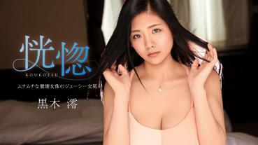 Caribbeancom 022726-001 Ecstasy ~Juicy Copulation of a Voluptuous Healthy Female Body~