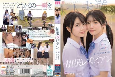 Super beautiful girl exclusive [first full-fledged lesbian work] co-starring Lesbians in uniform We remain the same in a changing world. Momoka Izumi Kira Terusei