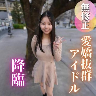 FC2 PPV 4856380 70% OFF! 3 days! 70OFF [First shot] ***j*nynyqqs Is it a dream that a certain famous underground dollar will let you take a gonzo? A 20-year-old with a strong libido seduces his uncle with his body trained by dancing. . .