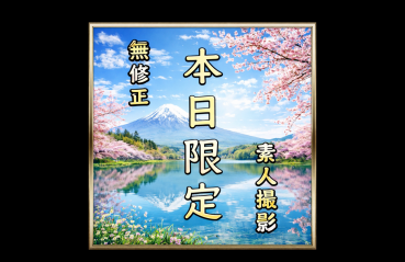 FC2 PPV 4852793 [First-come, first-served discount] **j*nynyqqs [None] Today only. Amateur shooting. It's a gonzo of that beautiful woman who is rumored in the streets.