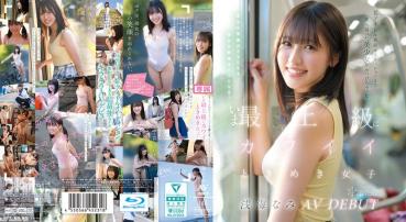 某アイドル最終オーディションまで勝ち残った美少女をみつけちゃった！いま最上級にカワイイときめき女子 浅海なみ AV DEBUT （ブルーレイディスク）