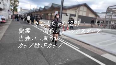 FC2 PPV 4858343 The face and body are just like Isoyama! ***j*nynyqqs ？ Sexy F-cup beauty clinic staff and princess first treatment ♡