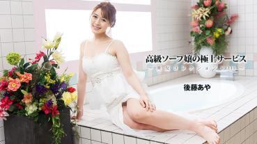 HEYZO 3801 The Finest Service of a High-Class Soap Lady ~Beauty Collection Vol.111~