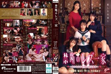Forbidden Lesbian Family ~We Are Your Mother's Playful Sisters~ A Female Student Who Falls into the Trap of Beautiful Mother and Sister's Indulgent Nectar