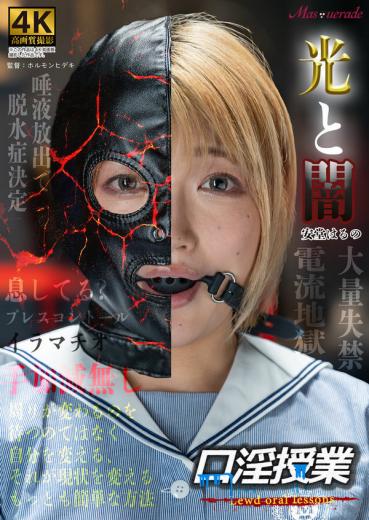 Oral lewd class Haru Ando