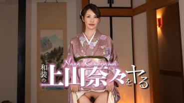 Caribbeancom 032326-001 Nana Kamiyama In Kimono!