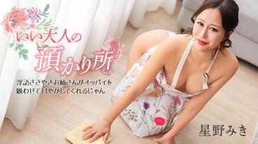 Caribbeancom 032926-001 A Good Adult Storage Place ~A Dirty Whispering Older Sister Will Let You Suck Her And Pamper You~