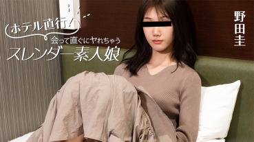 HEYZO 3824 Direct to the hotel! A slender amateur girl who gets as soon as she meets