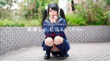 Caribbeancom 041226-001 Please prepare it after school ~Taste JK natural G cup~