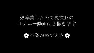 FC2 PPV 4879978 *Frozen rich [Deleted in 24 hours] ***j*nynyqqs Masturbation video of a local current 〇/system uniform G cup. Trial price