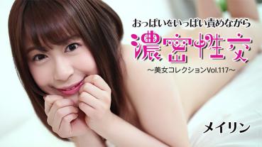 HEYZO 3829 Intense Sexual Intercourse While Torturing A Lot Of Boobs ~Beauty Collection Vol.117~