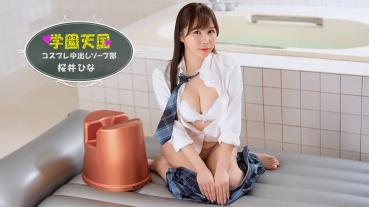 1Pondo 042126_001 School Heaven ~ Hinano Soap Club ~