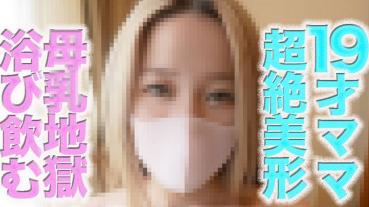 FC2 PPV 4887468 Exclusive Sale 50% OFF! 19-year-old Bo* Breasts Splash! ***j*nynyqqs ！ , FC2's best talent! ! ! , Complete appearance! , ○ breasts flow and fly! , *○ splashes! , Transcendent beauty! , God style! , divine breasts! , complete first shot! ! ! 539th individual shot