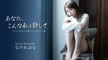 Caribbeancom 043026-001 You Forgive Me Like This ~A Married Woman Who Felt Like A Strong Kiss~