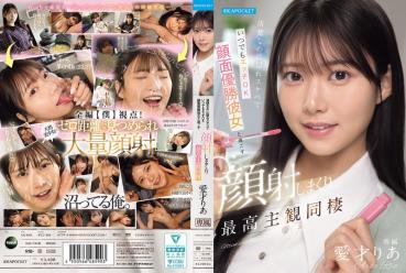 Even though she's neat and tidy, it's always OK to have sex with a hidden lewd face winner Spending a lot of facial cumshots with her The best subjective cohabitation Ria Aisai