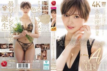 A Married Woman With A Beloved Belly Short Who Is Sexy Saeka Mizuhara 34 Years Old AV DEBUT