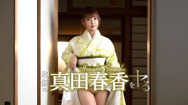 Caribbeancom 051526-001 Haruka Sanada In Kimono!