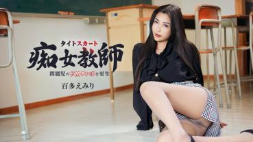 Caribbeancom 052226-001 ハイパー美脚で問題児のドMチンポを更生させるタイトスカート痴女教師