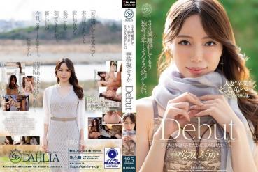 34歳、離婚してもう独身3年…そろそろ恋がしたい。 桜坂ふうか　Debut