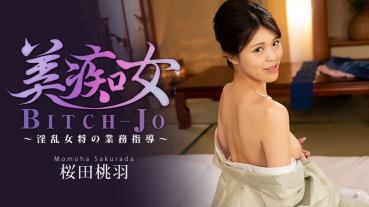 HEYZO 3864 Beautiful ~The Lewd Proprietress's Work Guidance~