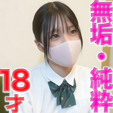 FC2 PPV 4919908 Has never had a boyfriend, 1 sexual partner, only once, ◯8 years old, innocent, pure, serious, private shoot 547th person [available]