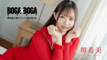 Caribbeancom 062726-001 BOGA x BOGA ~Nozomi Sakai Compliments My Play~