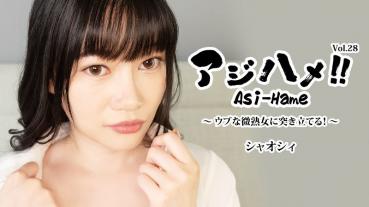 HEYZO 3882 Ajihame!! Vol.28 ~ Thrusting into the innocent slightly mature woman! ～
