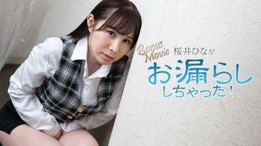 HEYZO 3900 Hina Sakurai Wetted Her Pants!