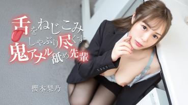 Caribbeancom 070526-001 Demon Anal Licking Senpai Twists and Sucks Her Tongue Completely