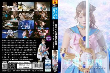 Outnumbered by many heroines: Sailor Saint Knight VS Demon Army Rei Misumi