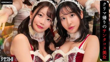 [New Release] Group sex with beautiful women dressed in cute red and white Santa costumes! Men blown away by her outstanding proportions get fully erect! It truly evolved into a Christmas night that could be called a sexy night! [Kotone/Maina/Emi/Nanami] Ver. Emi & Nanami