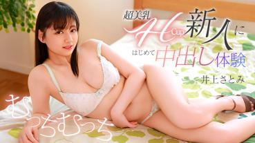 Caribbeancom 071426-001 First Experience with a Newcomer with Super Beautiful H-Cup Breasts