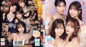 Kinzakura Kyumai: The Finest Wives. Reiwa Exclusive Dream Grand Collaboration [MOODYZ 25th Anniversary] Hinano Kuno, Kiho Kanematsu, Momo Sakura Sora, Mayuki Ito (Blu-ray Disc)