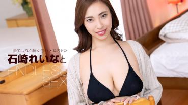 1Pondo 072526_001 Endless Sex Reina Ishizaki