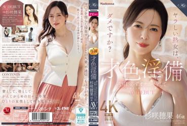 Talented and lustful: A married beauty consultant who masturbates five days a week and goes to work. Honoka Sugisaki, 46 years old, AV DEBUT.
