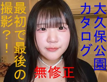 FC2 PPV 4947381 [Uncensored]***j*nynyqqs Okubo Park Catalog Extremely Rare Girl First and Last Shoot?! Real Park Girls Filmed in Kabukicho: Fully Naked Secret Shells Checked, Oral Technique Accidental Ejaculation, Pleasure with Vibrator and Fingers ~Pyon-chan's Story~ Rare Value Work