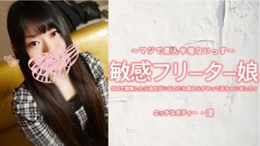 HEYZO 3924 Sensitive part-time worker girl: Recruited on SNS, but showed up even though she has a boyfriend!