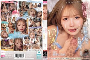 My wife's best friend gave me ten consecutive cleanup right after my wife's facial ejaculation, which my wife would never allow me to do. Ichika Matsumoto