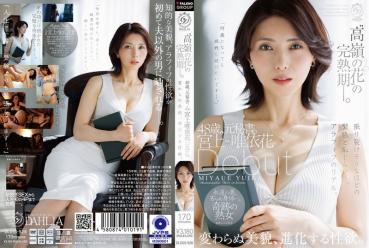 The 'Flower at the Peak' is fully ripe. 48 years old, former secretary. Yuika Miyakami Debut: Unchanging beauty, evolving sexual desire.